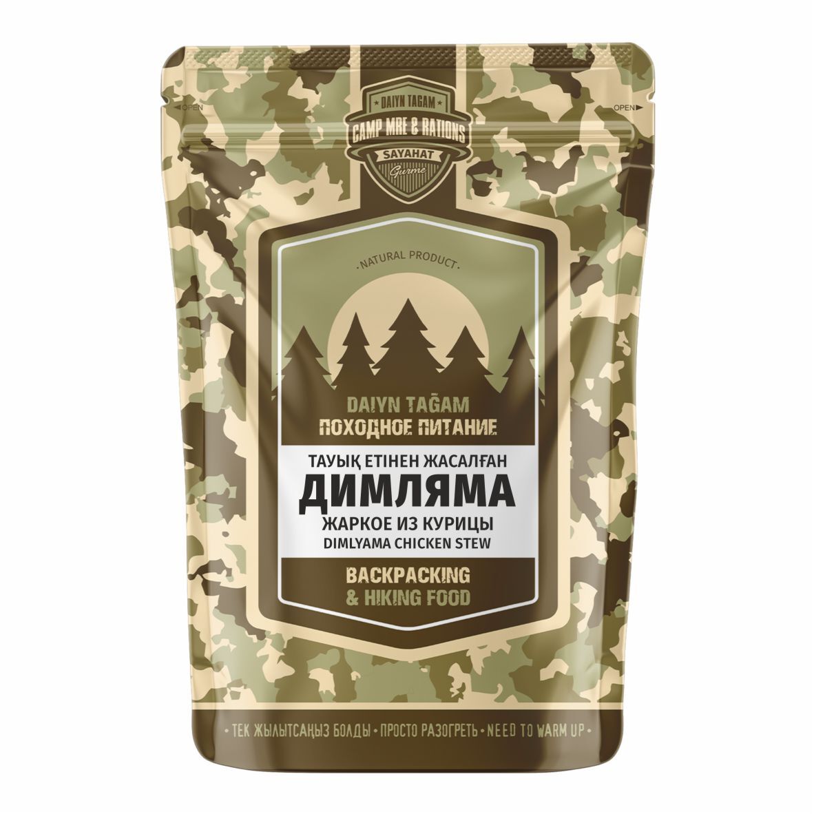 SG Димляма из курицы